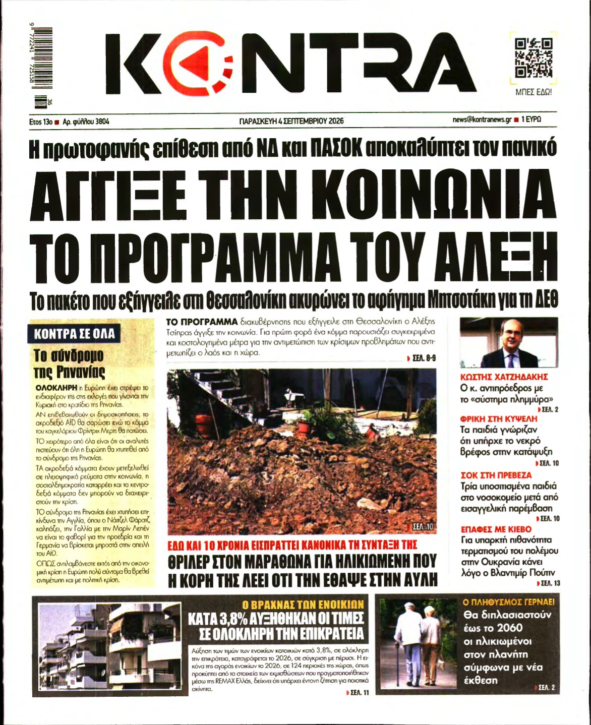 KONTRA NEWS – 04/09/2026