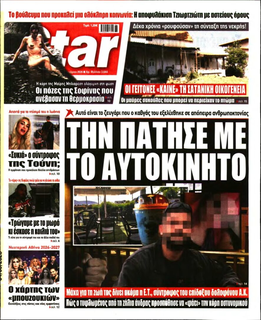 STAR PRESS – 04/09/2026