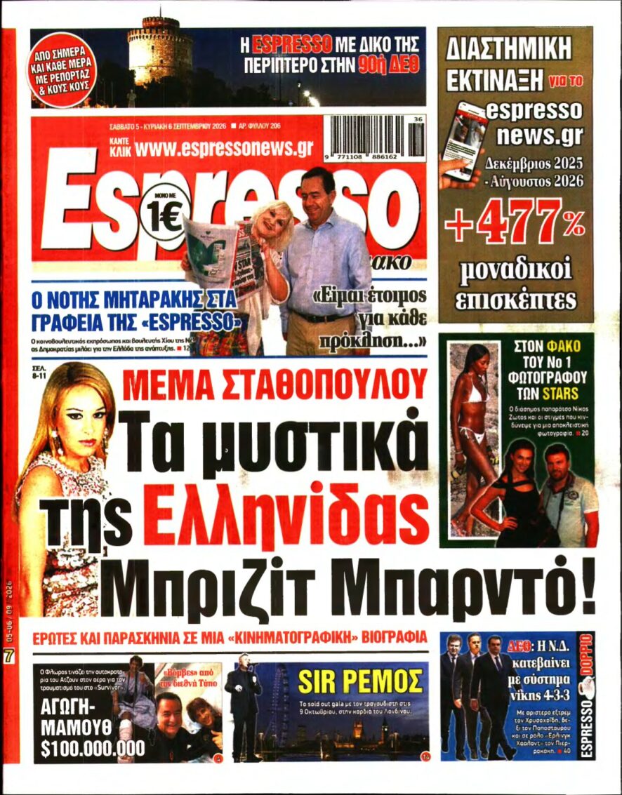 ESPRESSO – 05/09/2026