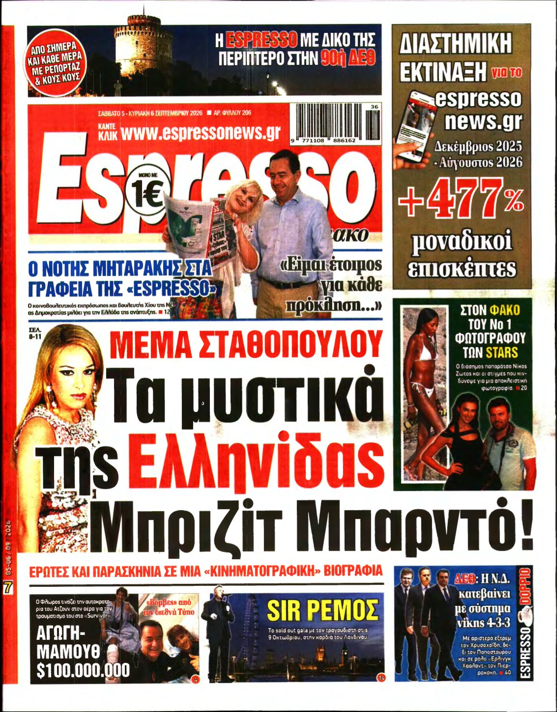 ESPRESSO – 05/09/2026