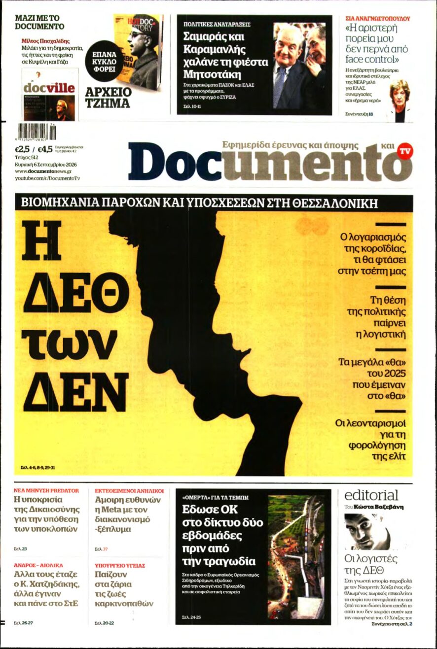 DOCUMENTO – 06/09/2026