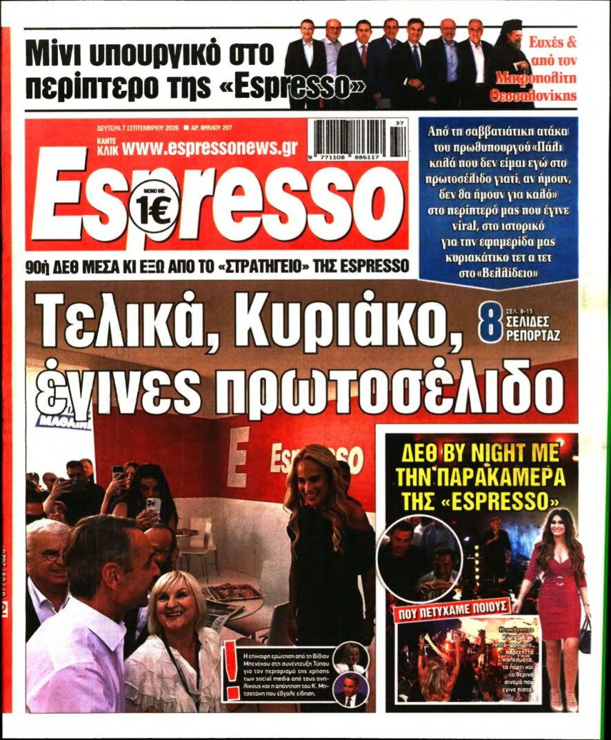 ESPRESSO – 07/09/2026
