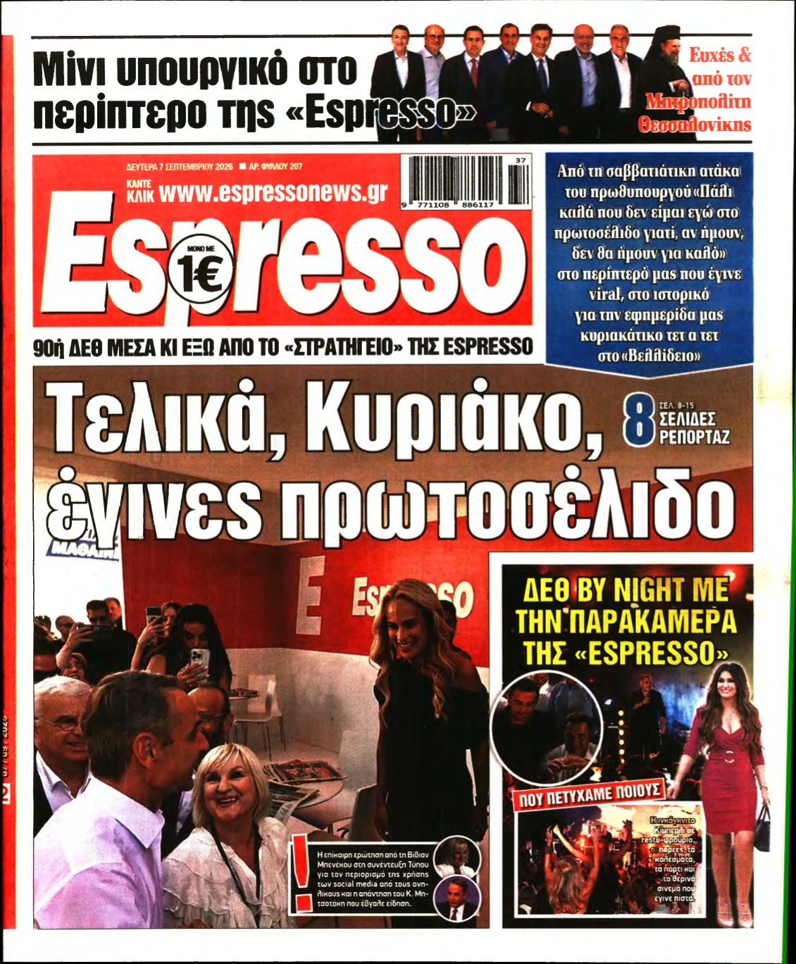 ESPRESSO – 07/09/2026