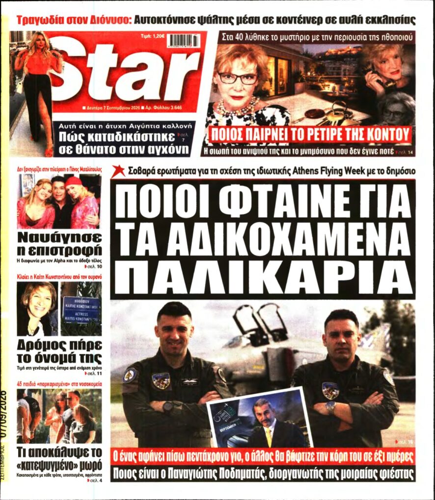 STAR PRESS – 07/09/2026