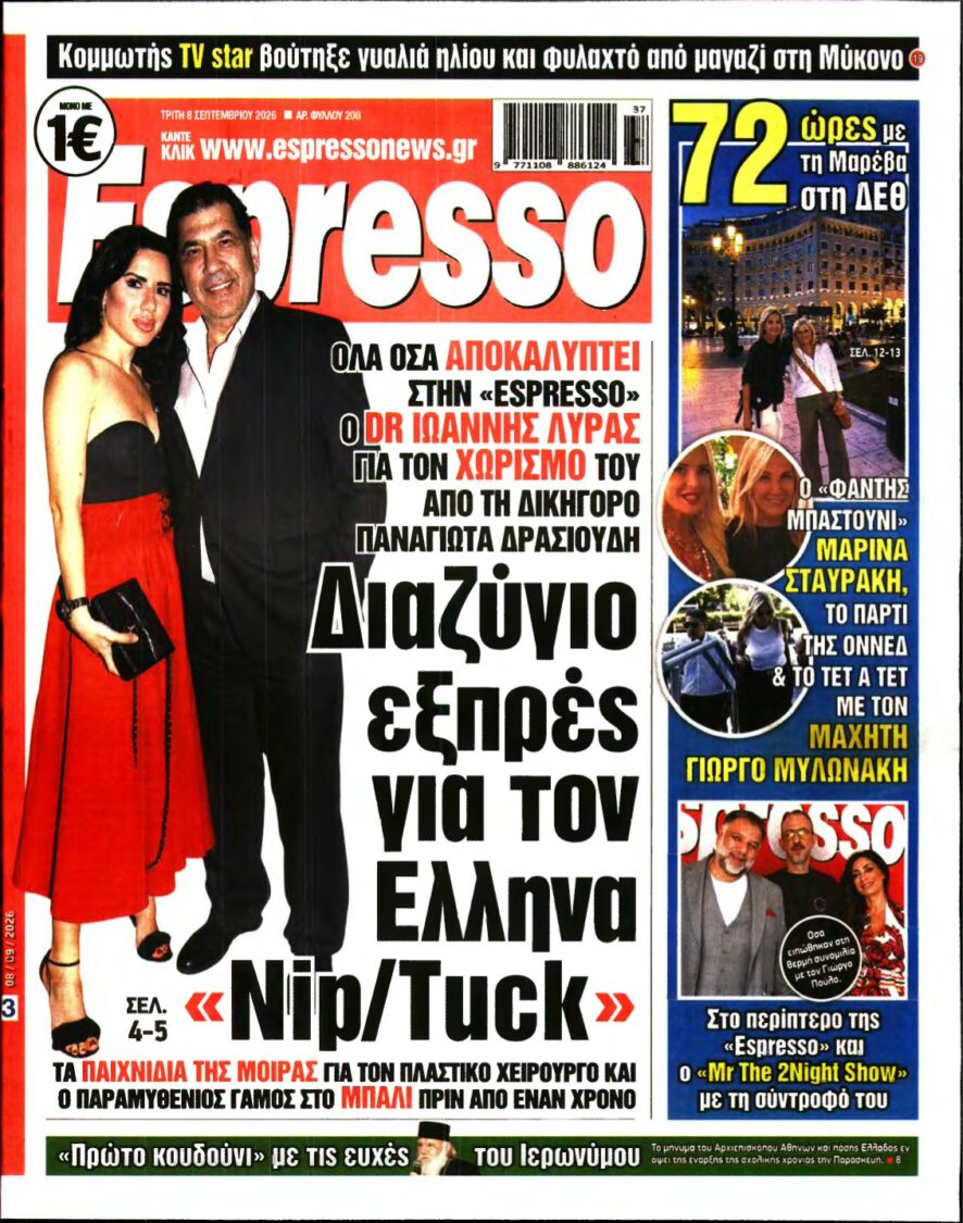 ESPRESSO – 08/09/2026
