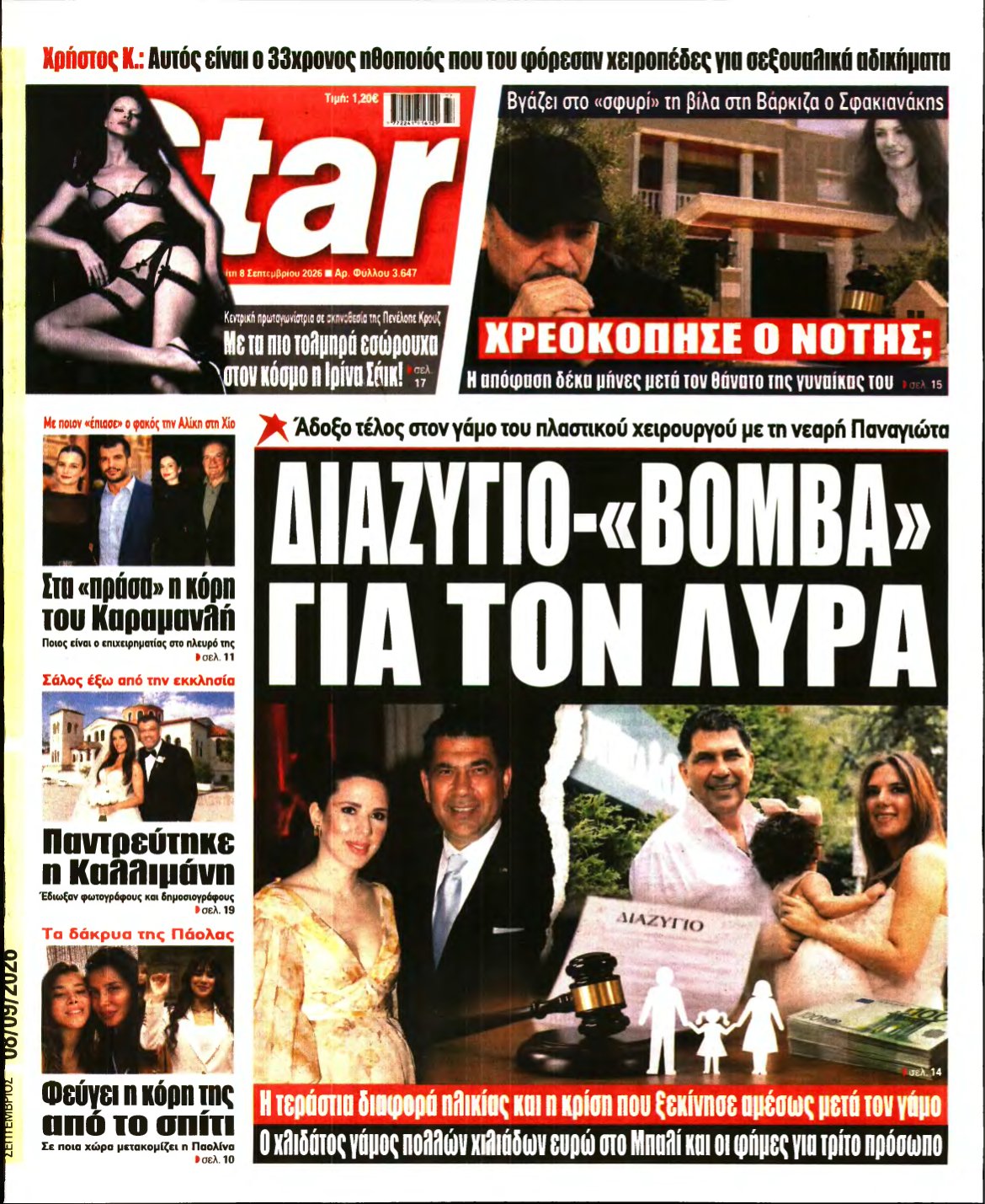STAR PRESS – 08/09/2026