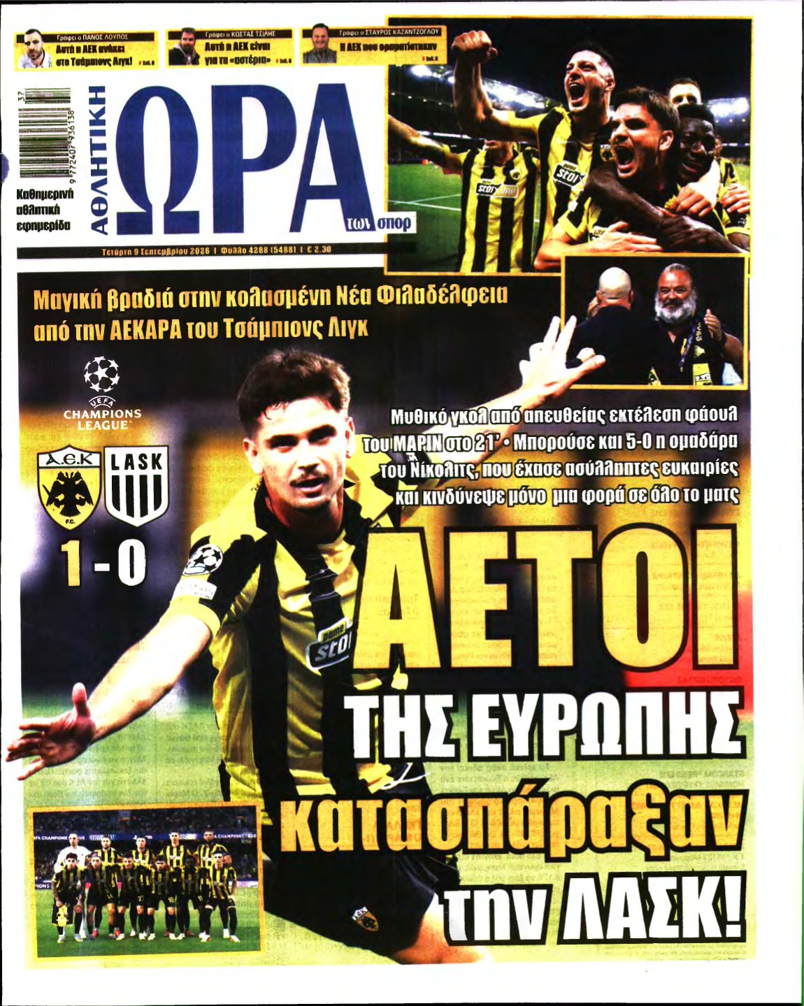 ΩΡΑ ΤΩΝ ΣΠΟΡ – 09/09/2026