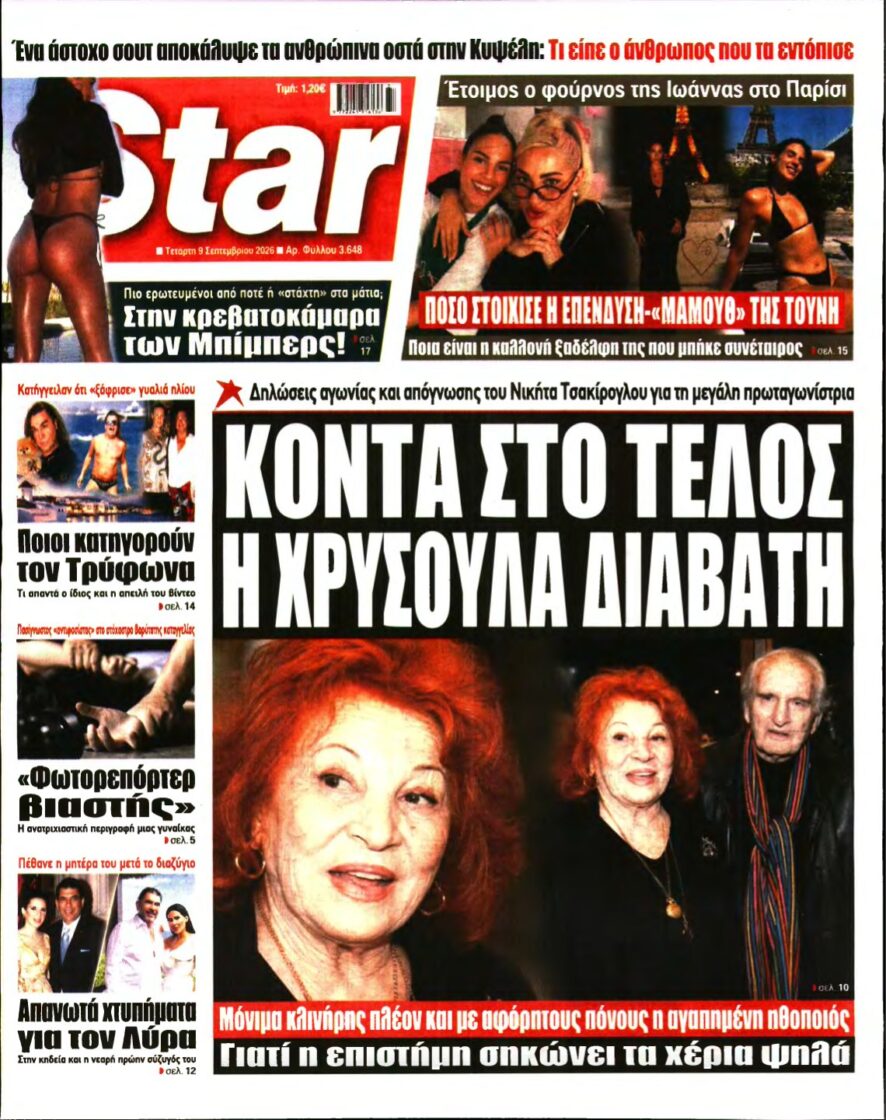 STAR PRESS – 09/09/2026