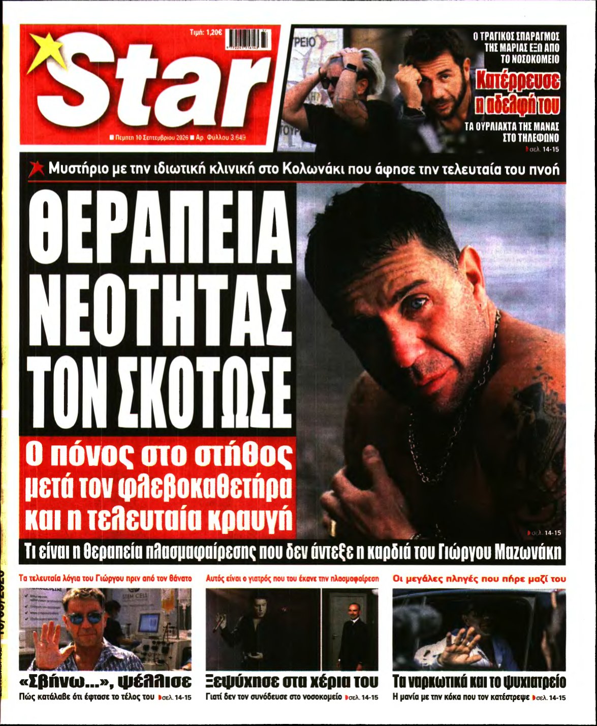 STAR PRESS – 10/09/2026