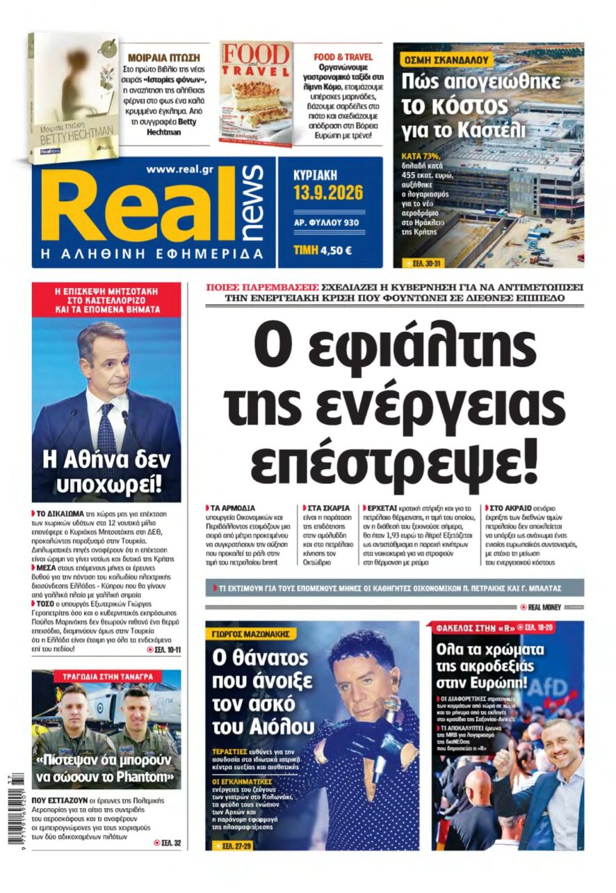 REAL NEWS – 13/09/2026
