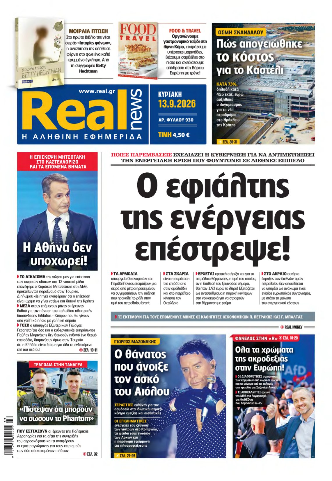 REAL NEWS – 13/09/2026