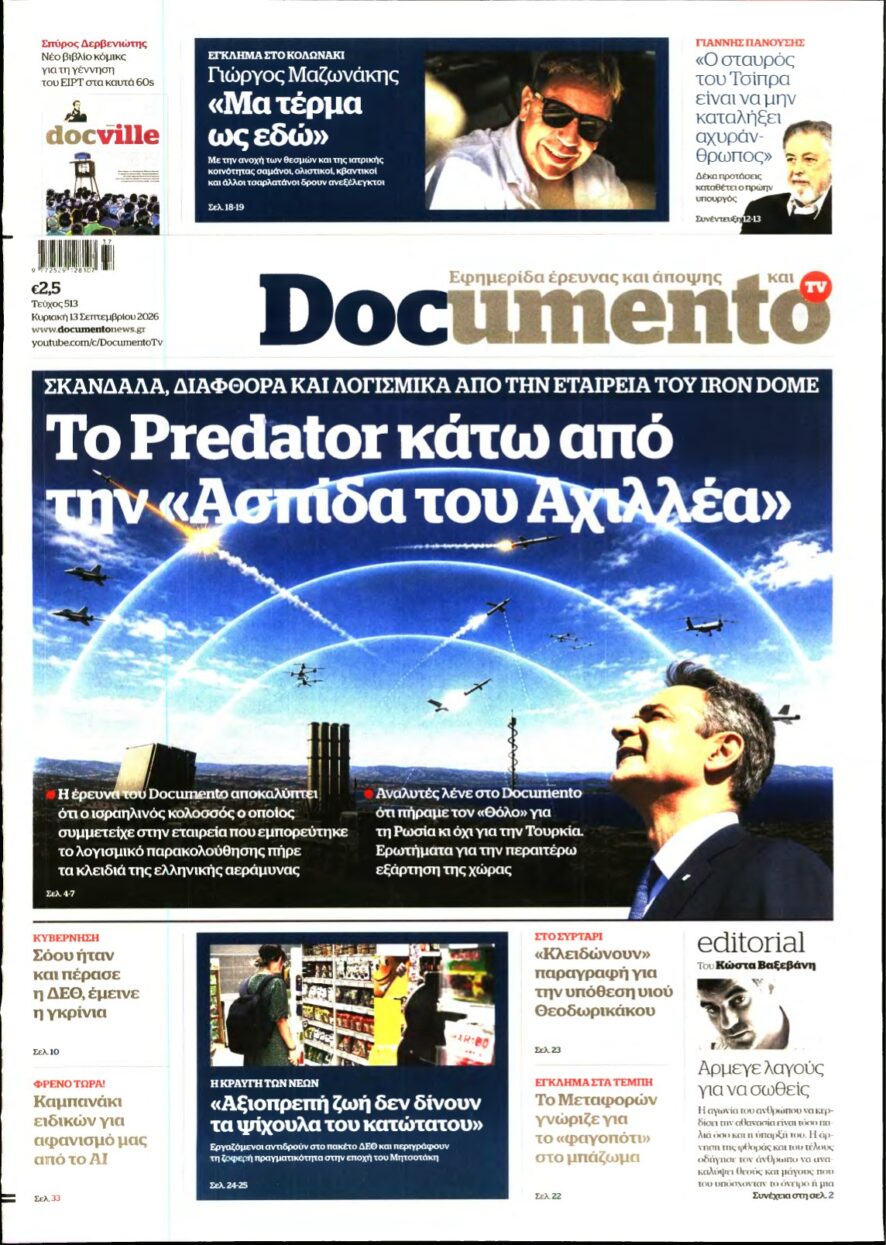 DOCUMENTO – 13/09/2026