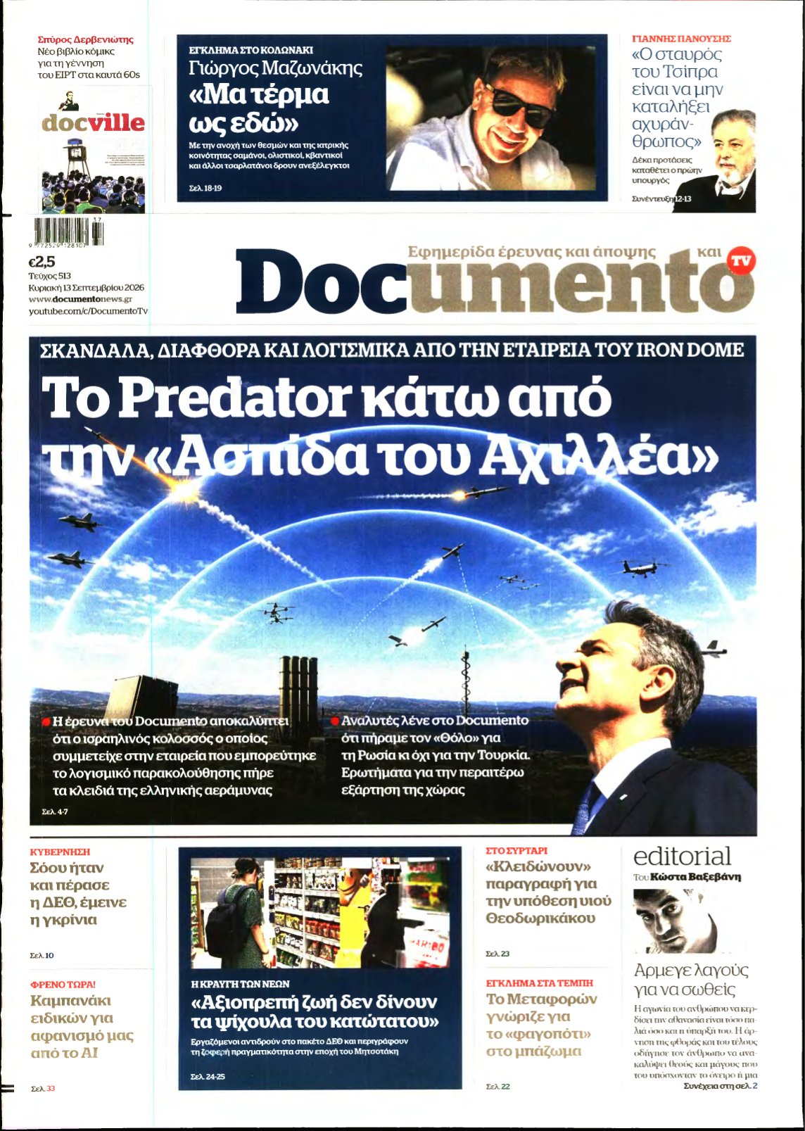DOCUMENTO – 13/09/2026
