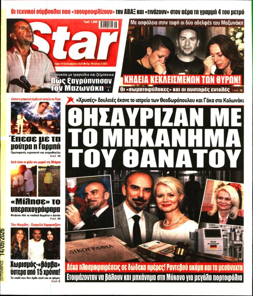 STAR PRESS – 14/09/2026