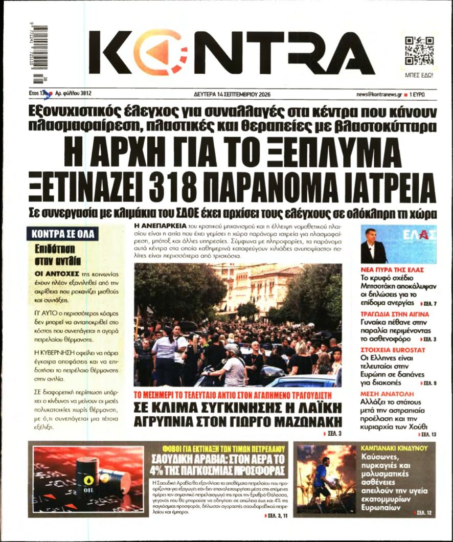 KONTRA NEWS – 14/09/2026
