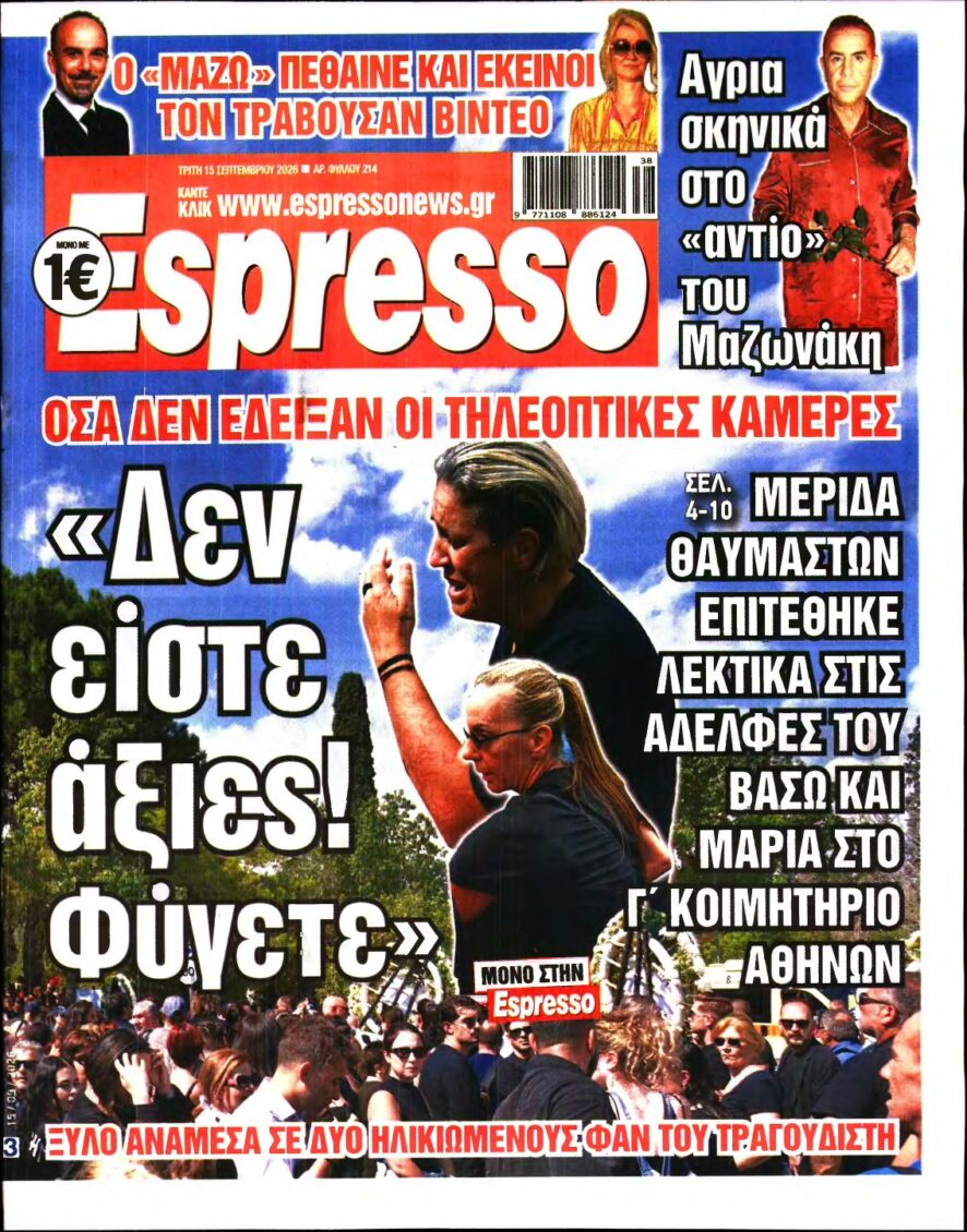 ESPRESSO – 15/09/2026