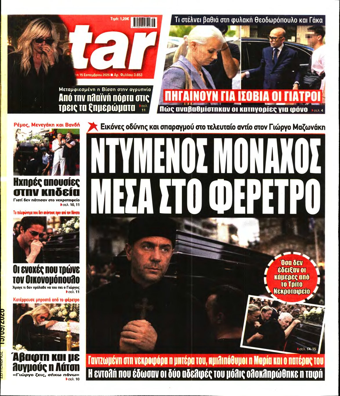 STAR PRESS – 15/09/2026