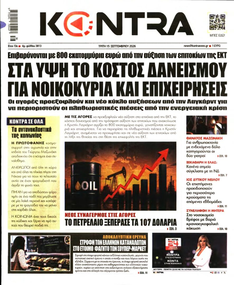 KONTRA NEWS – 15/09/2026