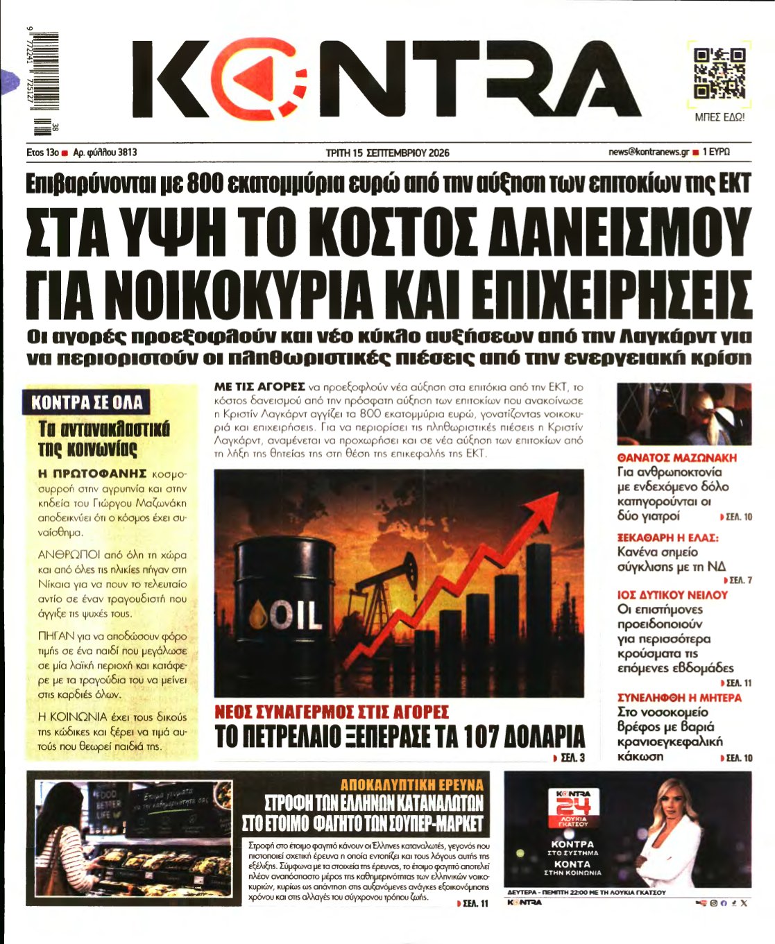KONTRA NEWS – 15/09/2026