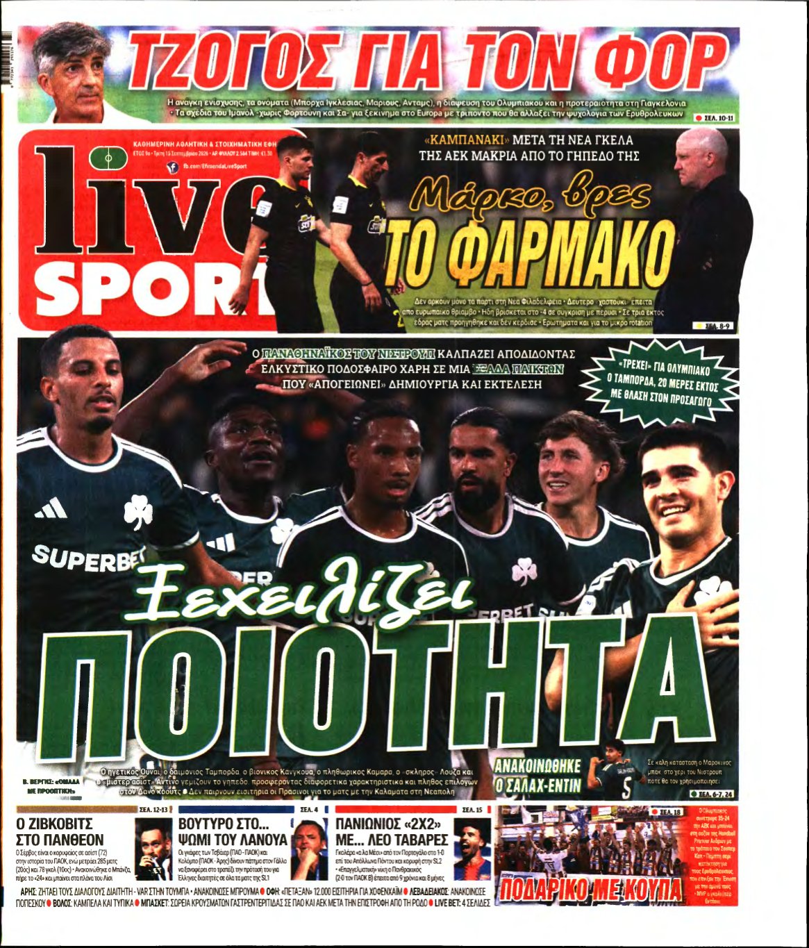 LIVE SPORT – 15/09/2026