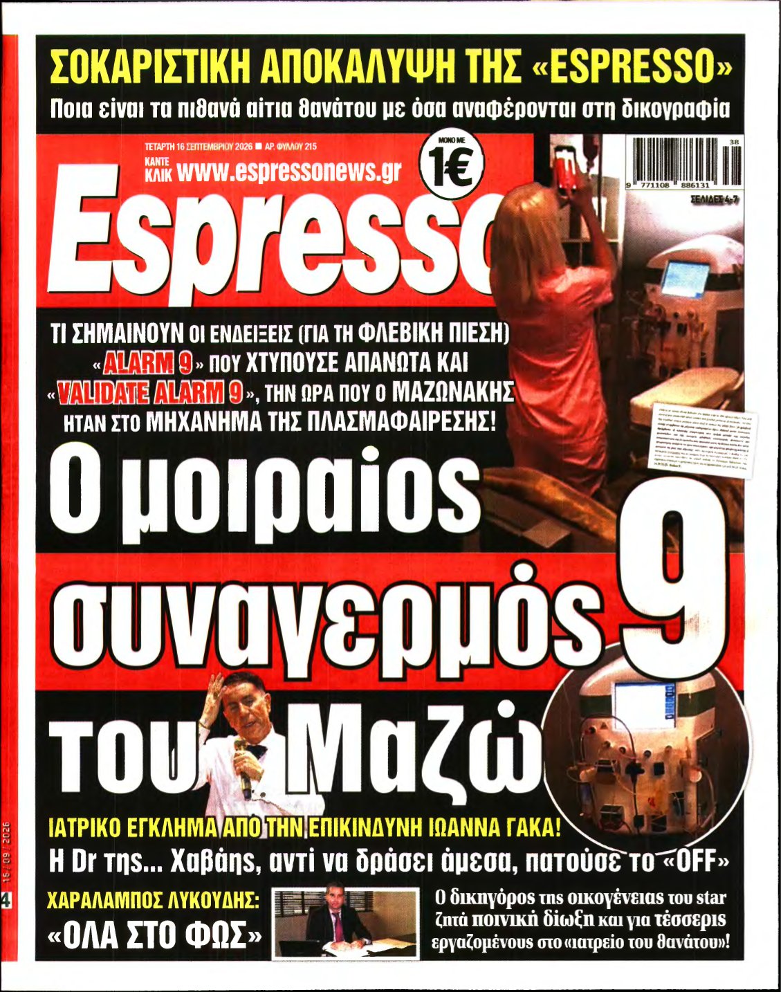 ESPRESSO – 16/09/2026