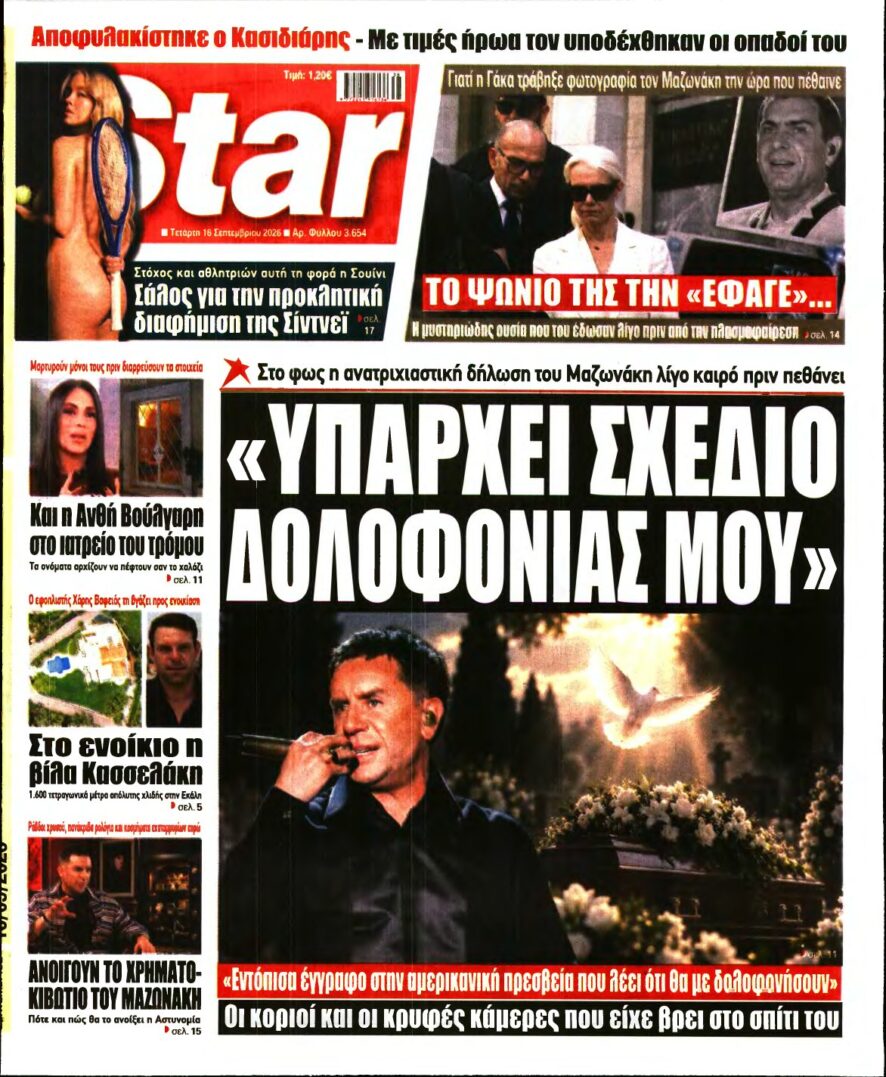 STAR PRESS – 16/09/2026