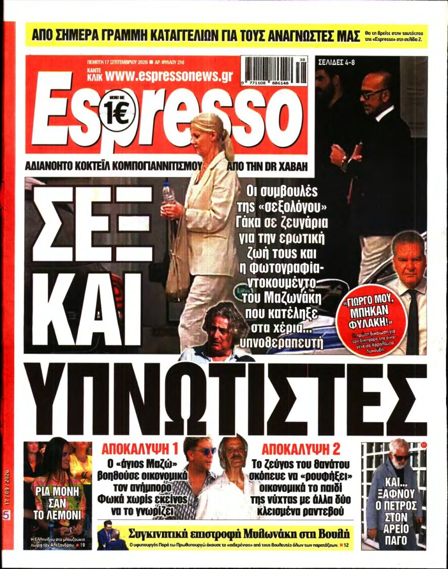 ESPRESSO – 17/09/2026