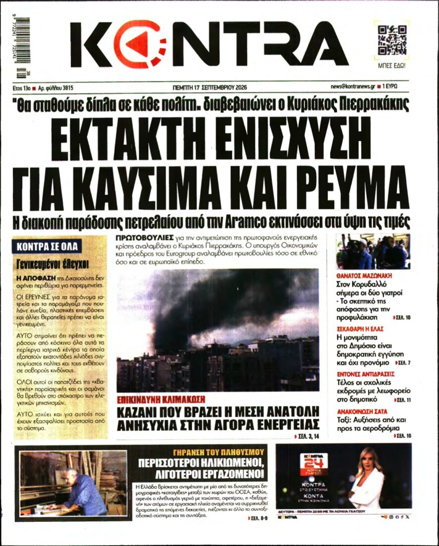 KONTRA NEWS – 17/09/2026
