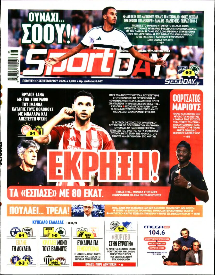 SPORTDAY – 17/09/2026