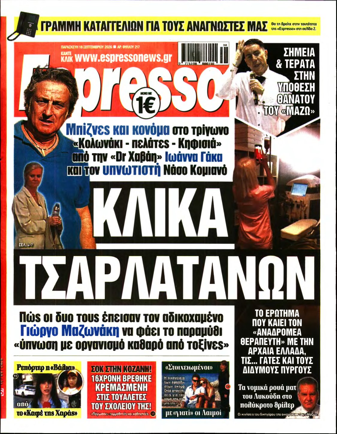 ESPRESSO – 18/09/2026