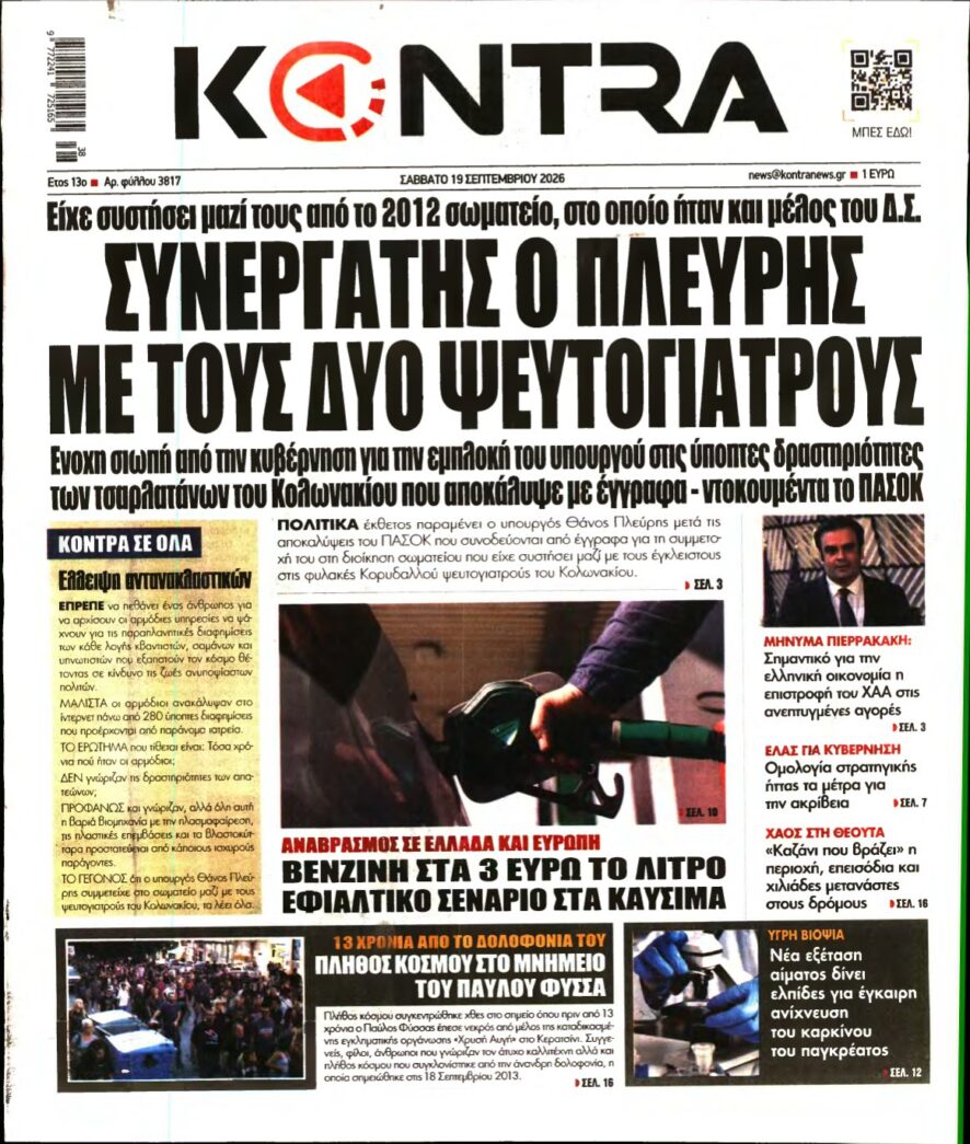 KONTRA NEWS – 19/09/2026