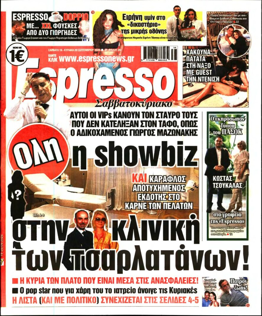 ESPRESSO – 19/09/2026