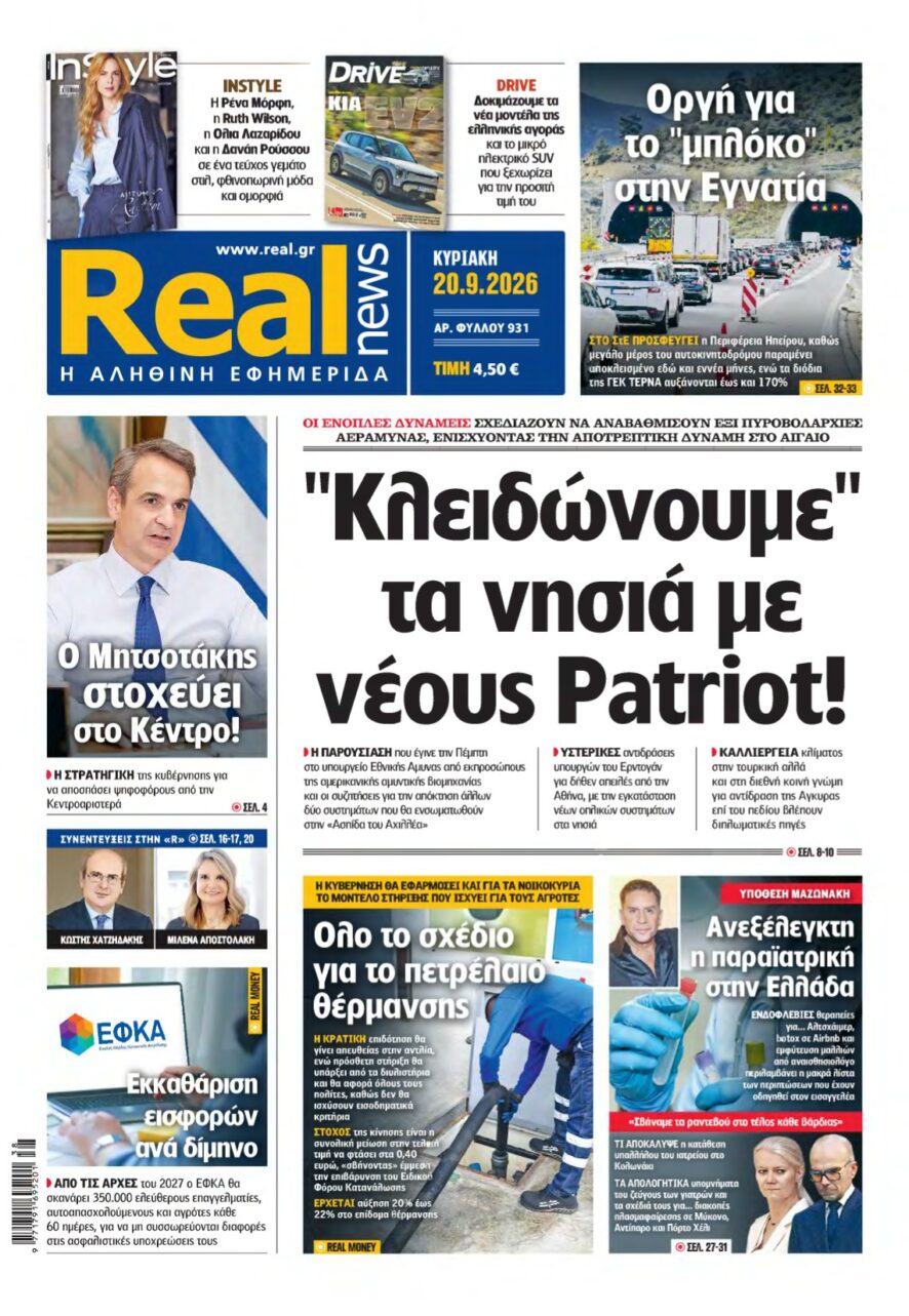 REAL NEWS – 20/09/2026
