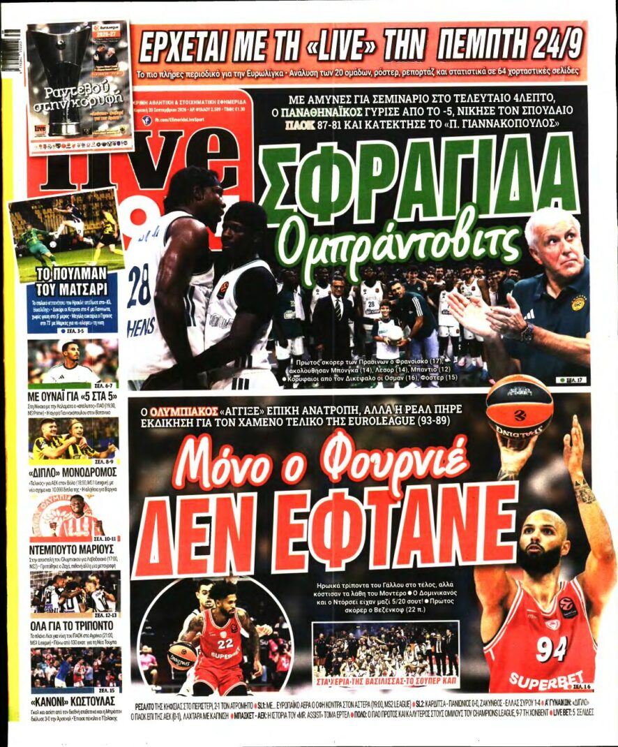 LIVE SPORT ΚΥΡΙΑΚΗΣ – 20/09/2026