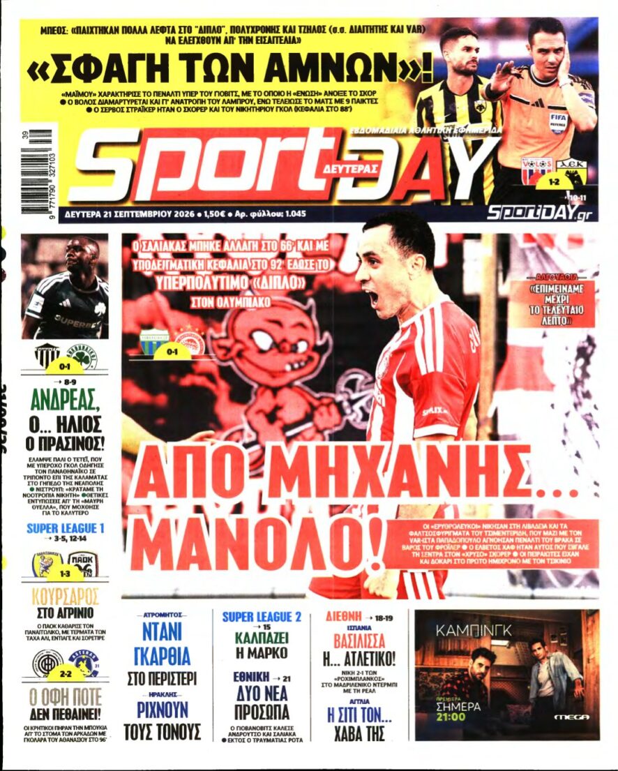 SPORTDAY – 21/09/2026