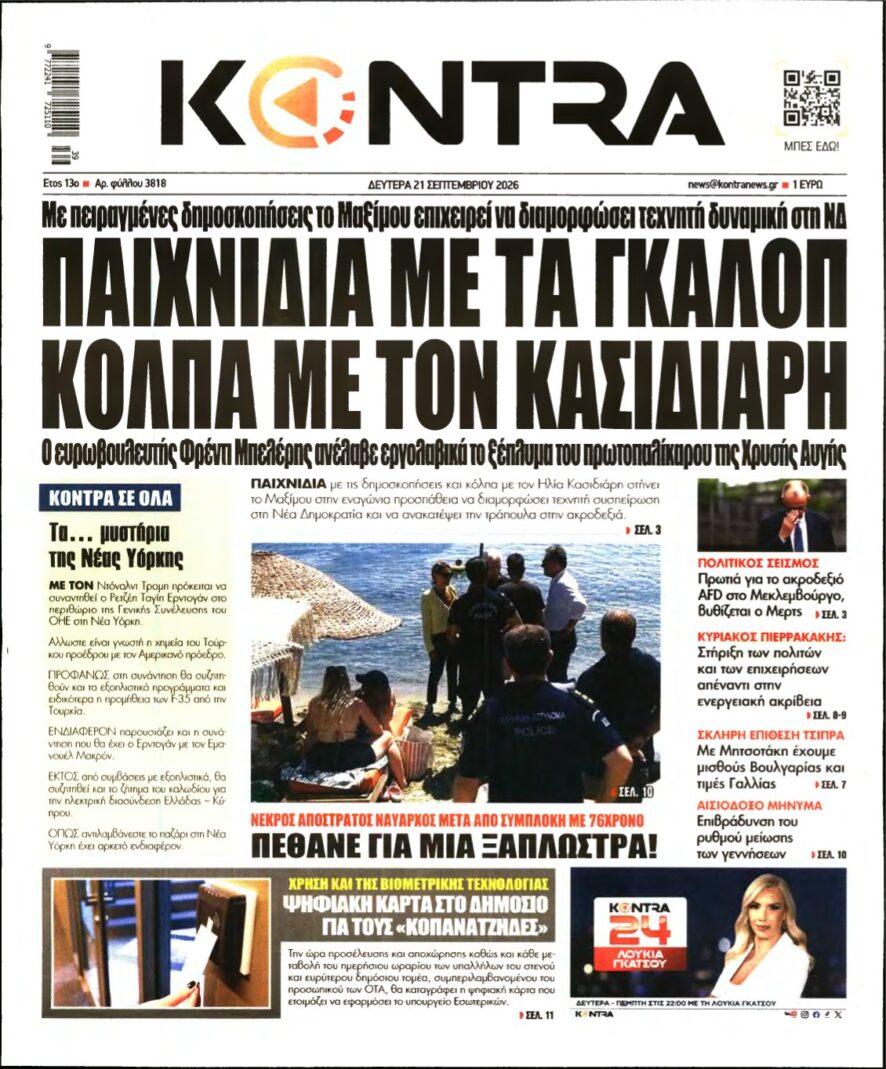 KONTRA NEWS – 21/09/2026