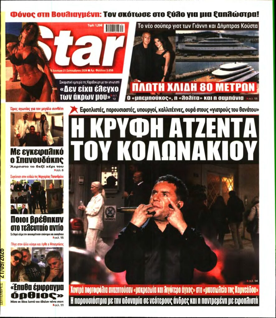 STAR PRESS – 21/09/2026