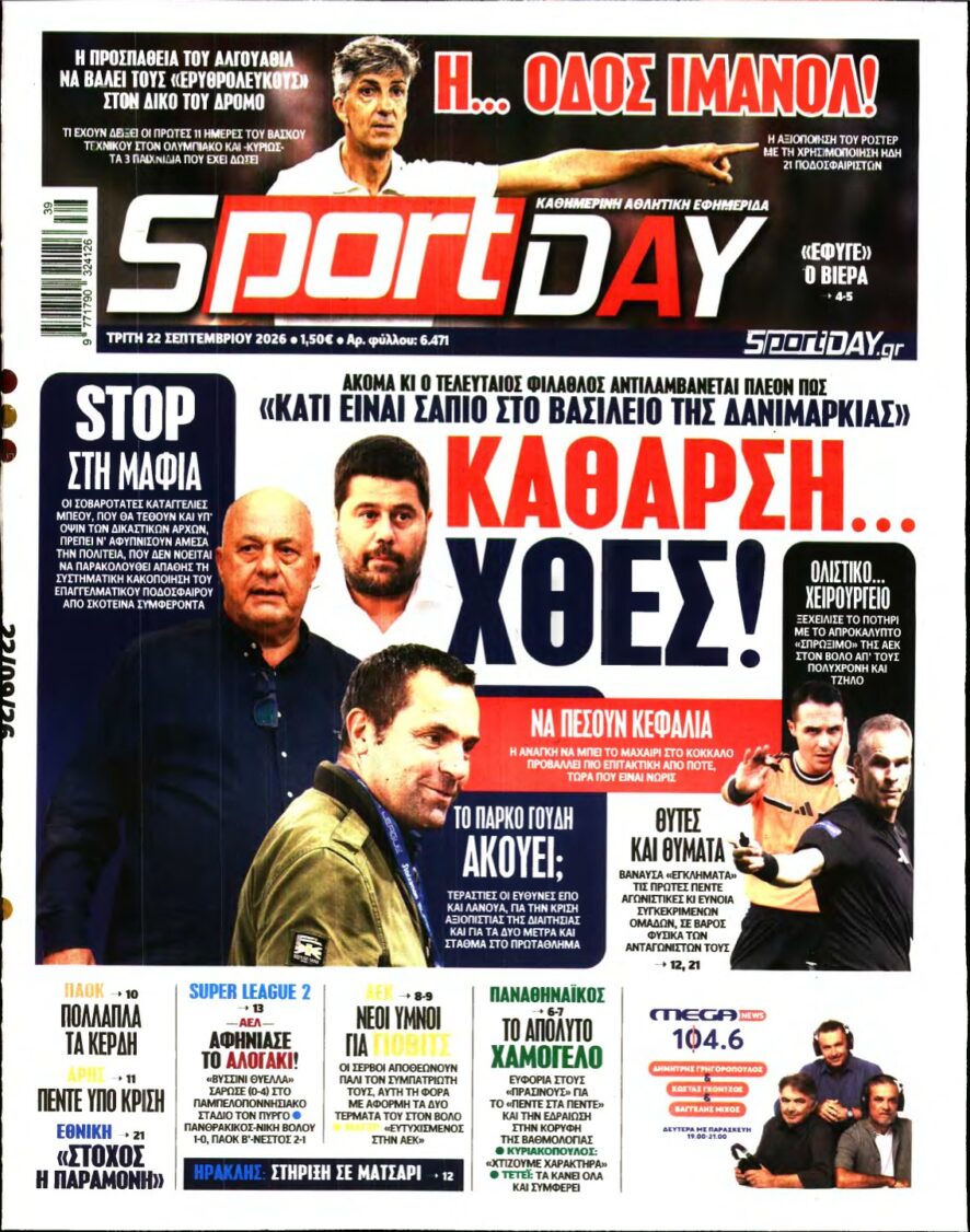 SPORTDAY – 22/09/2026