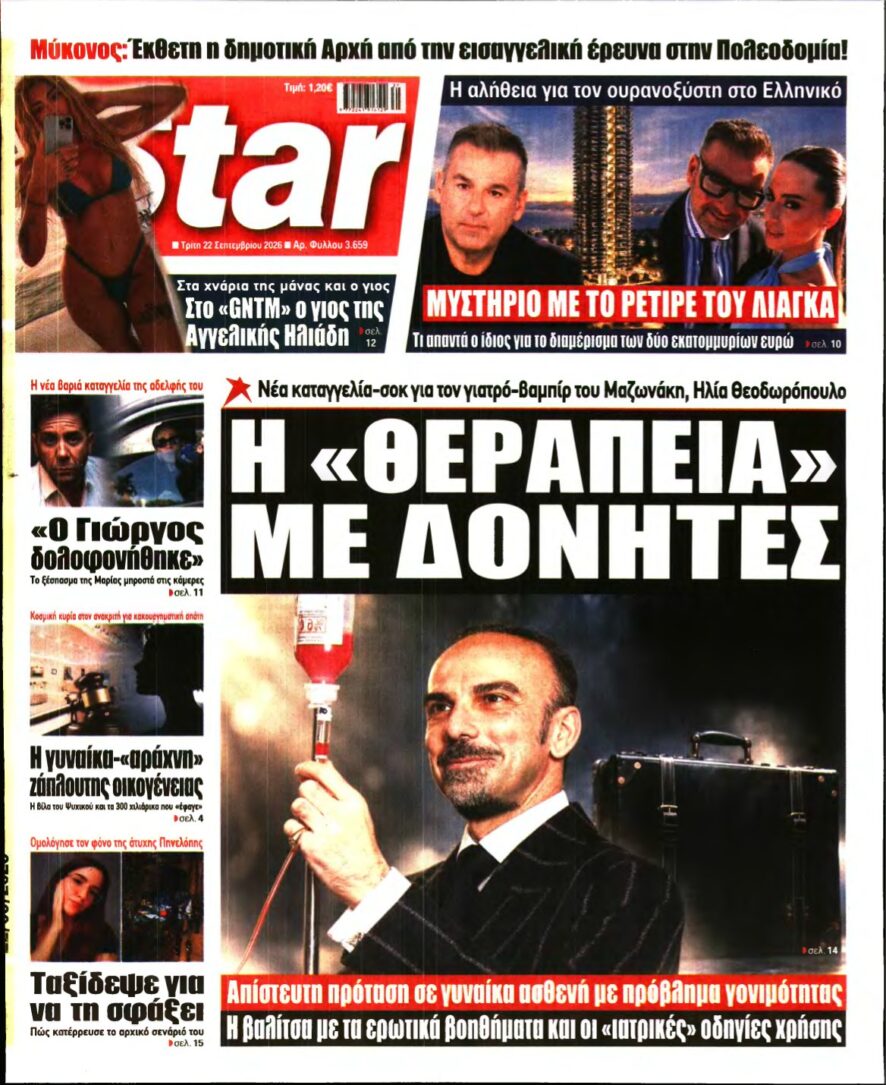STAR PRESS – 22/09/2026