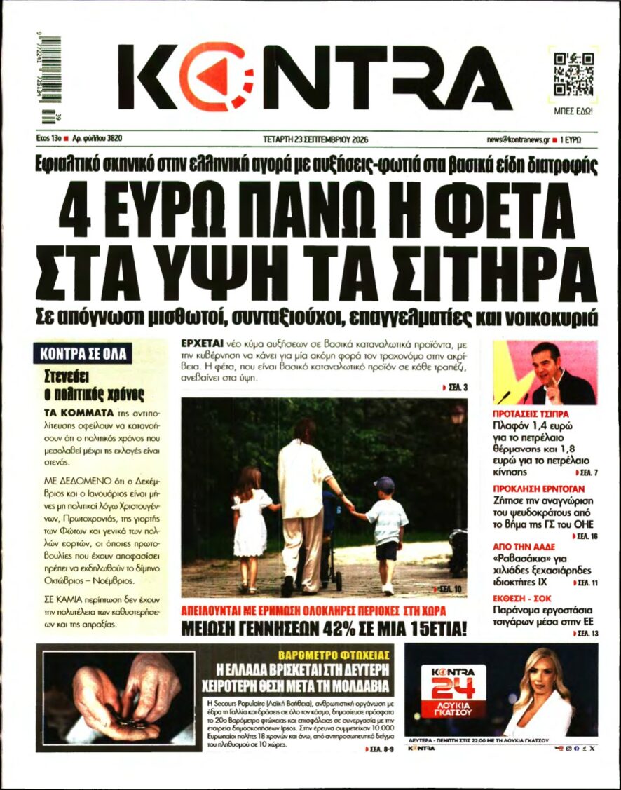 KONTRA NEWS – 23/09/2026