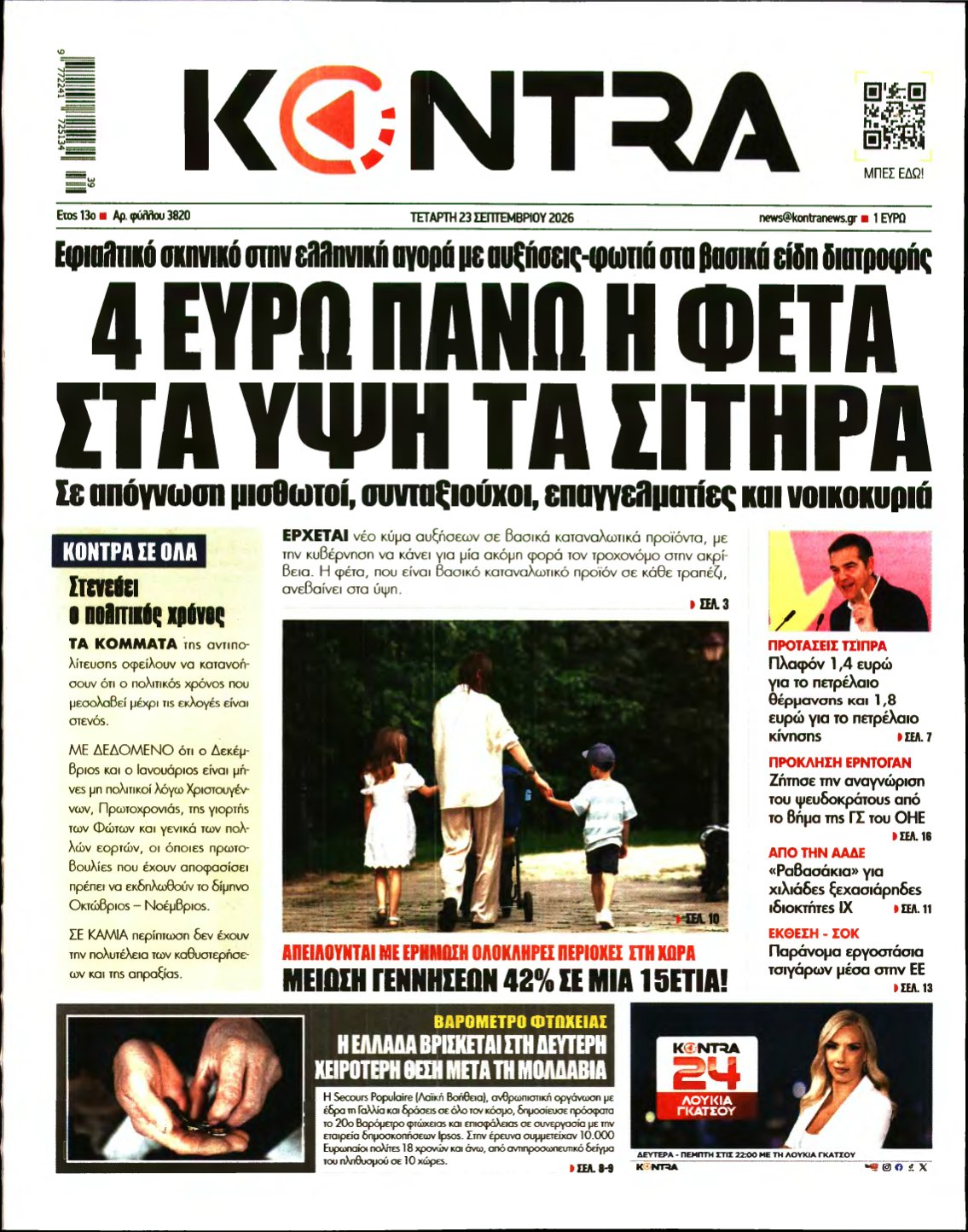KONTRA NEWS – 23/09/2026
