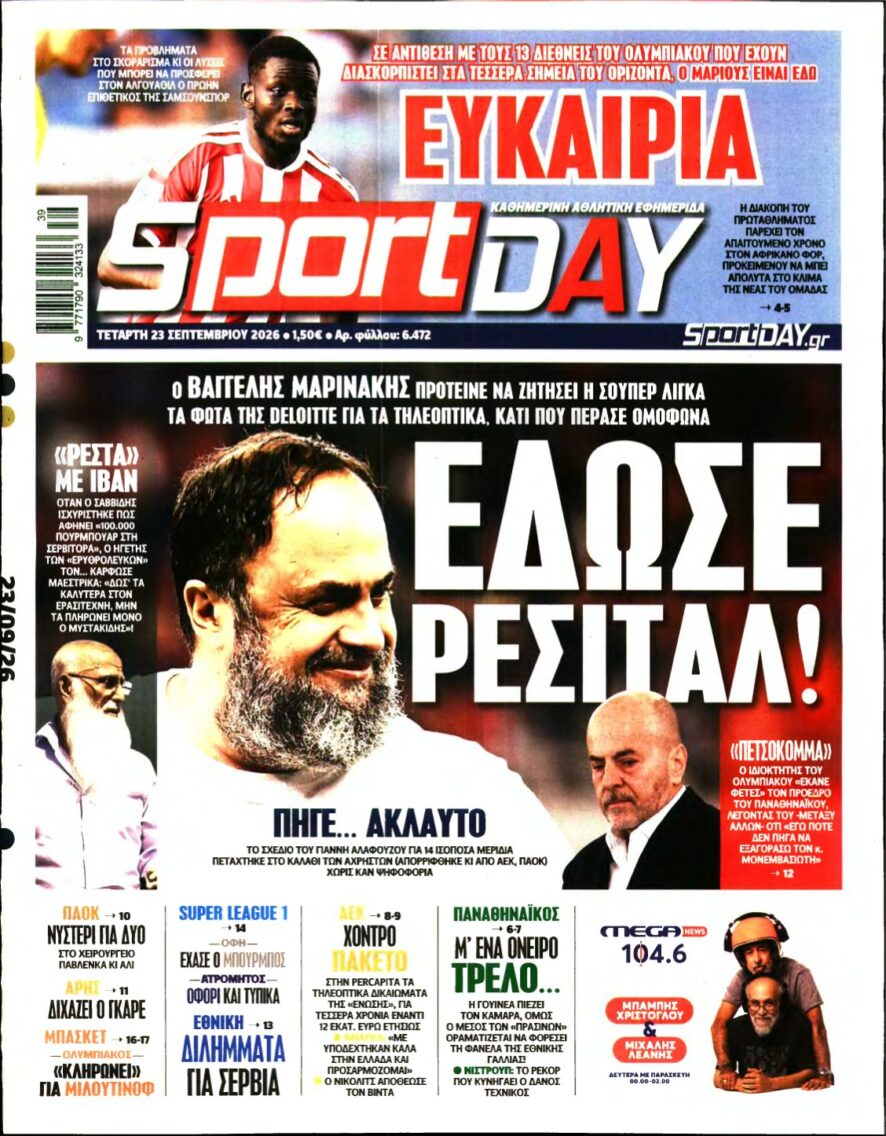 SPORTDAY – 23/09/2026
