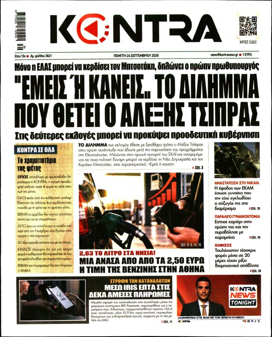 KONTRA NEWS – 24/09/2026