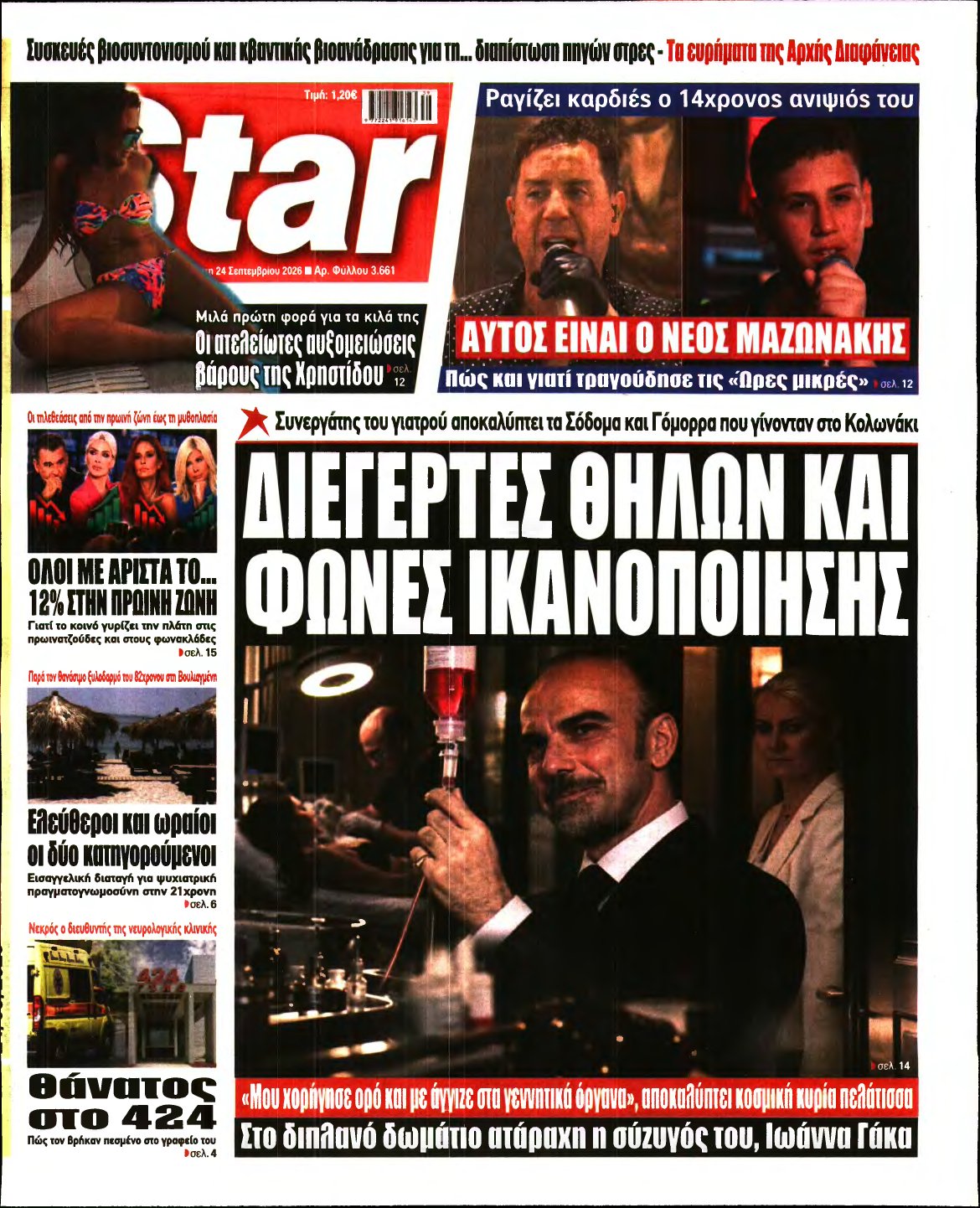 STAR PRESS – 24/09/2026