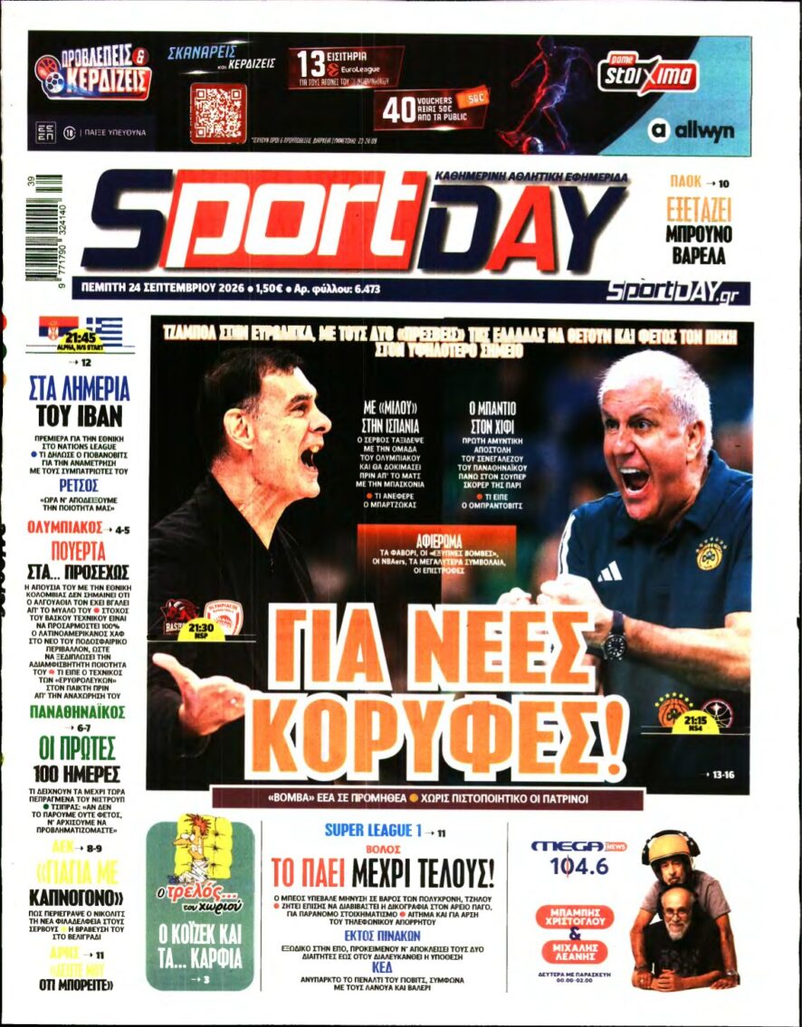 SPORTDAY – 24/09/2026