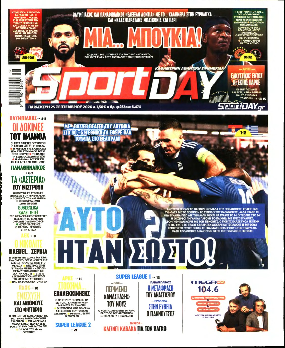 SPORTDAY – 25/09/2026