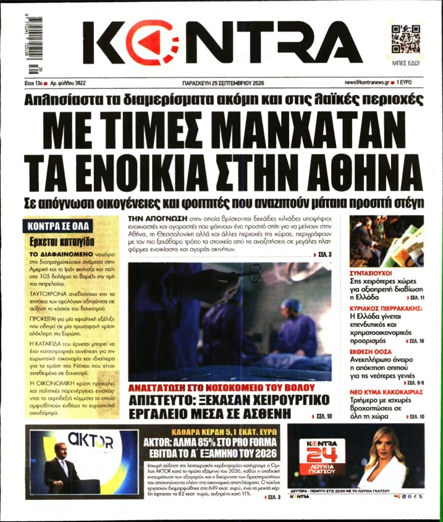KONTRA NEWS – 25/09/2026