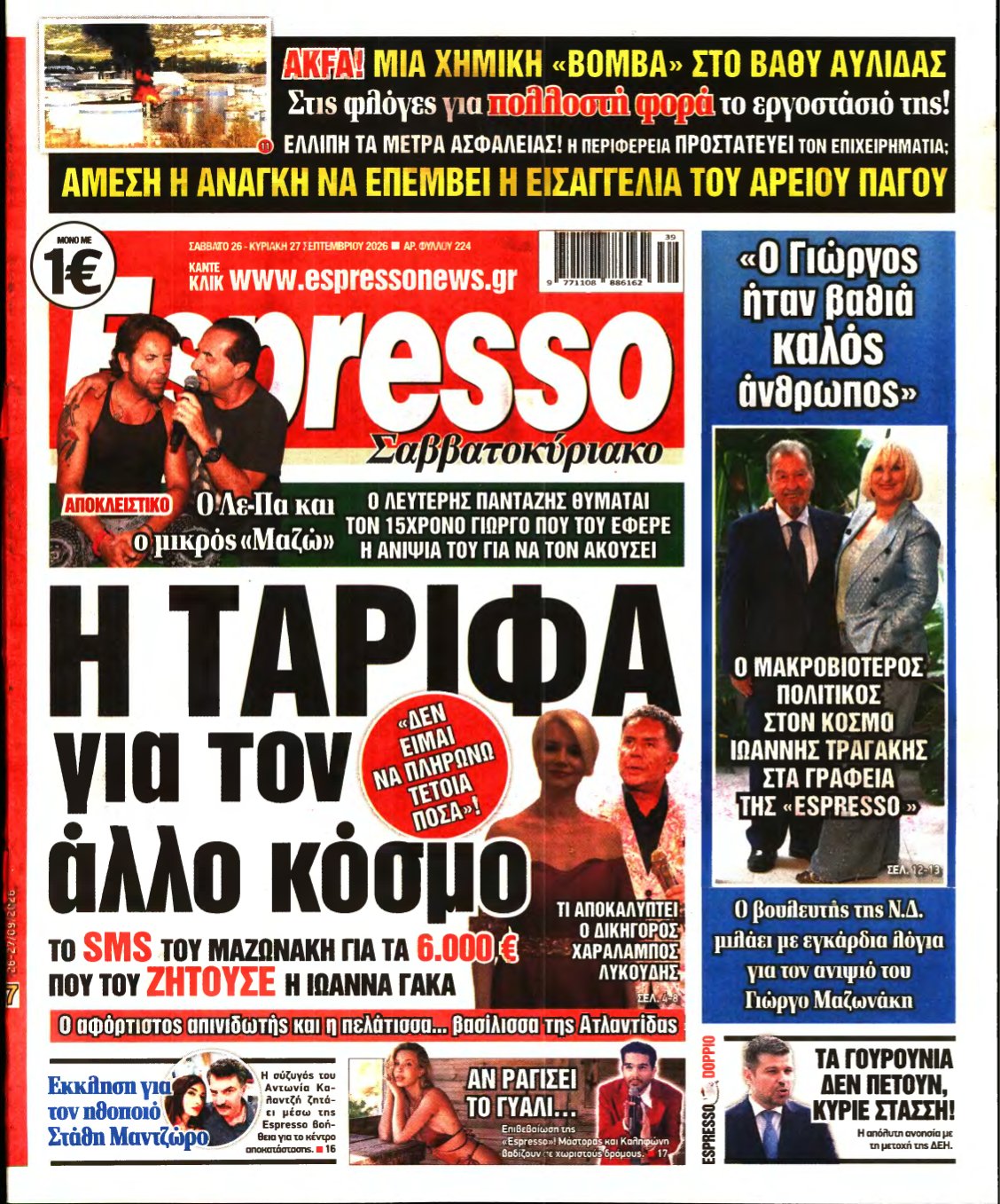 ESPRESSO – 26/09/2026