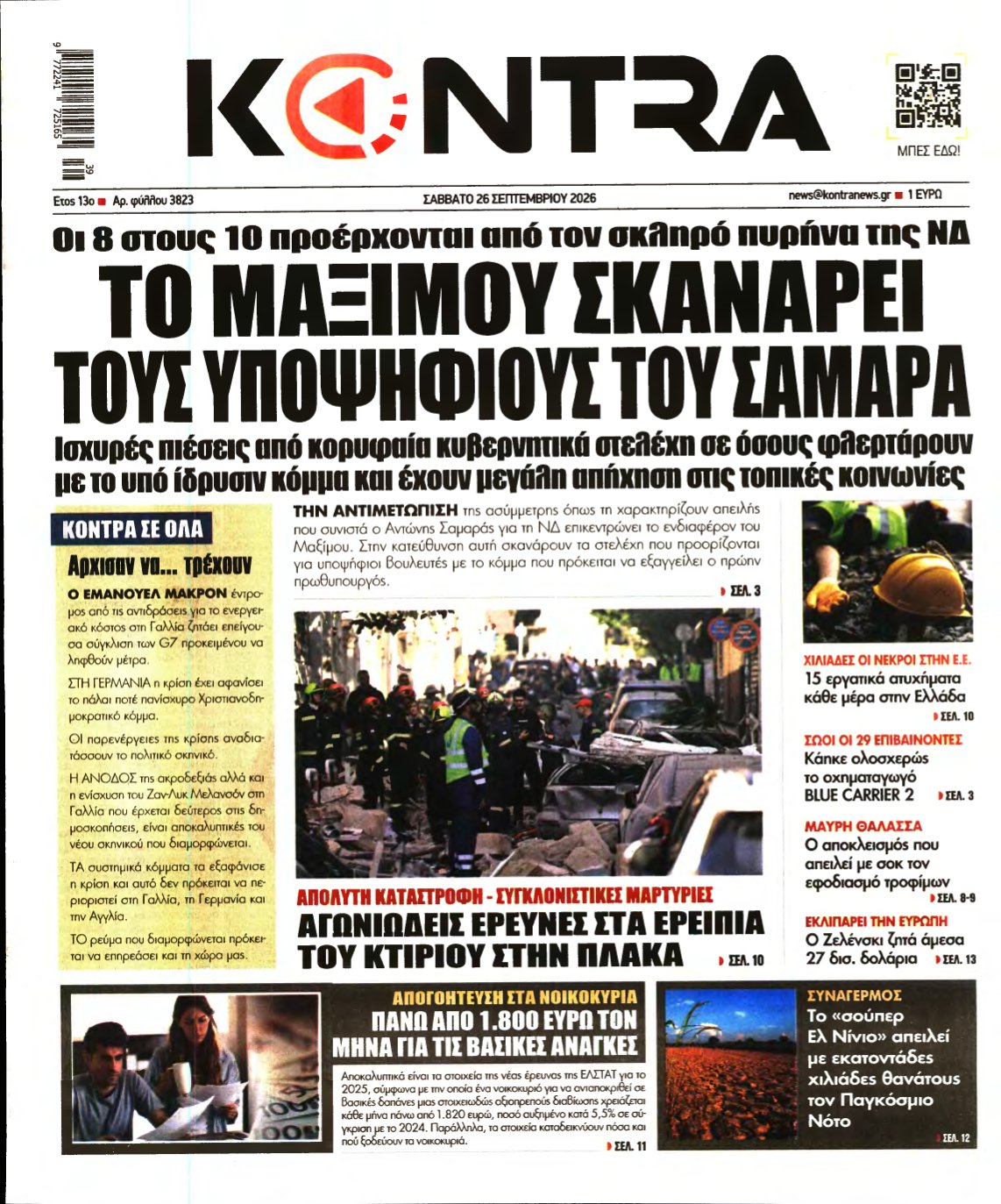 KONTRA NEWS – 26/09/2026
