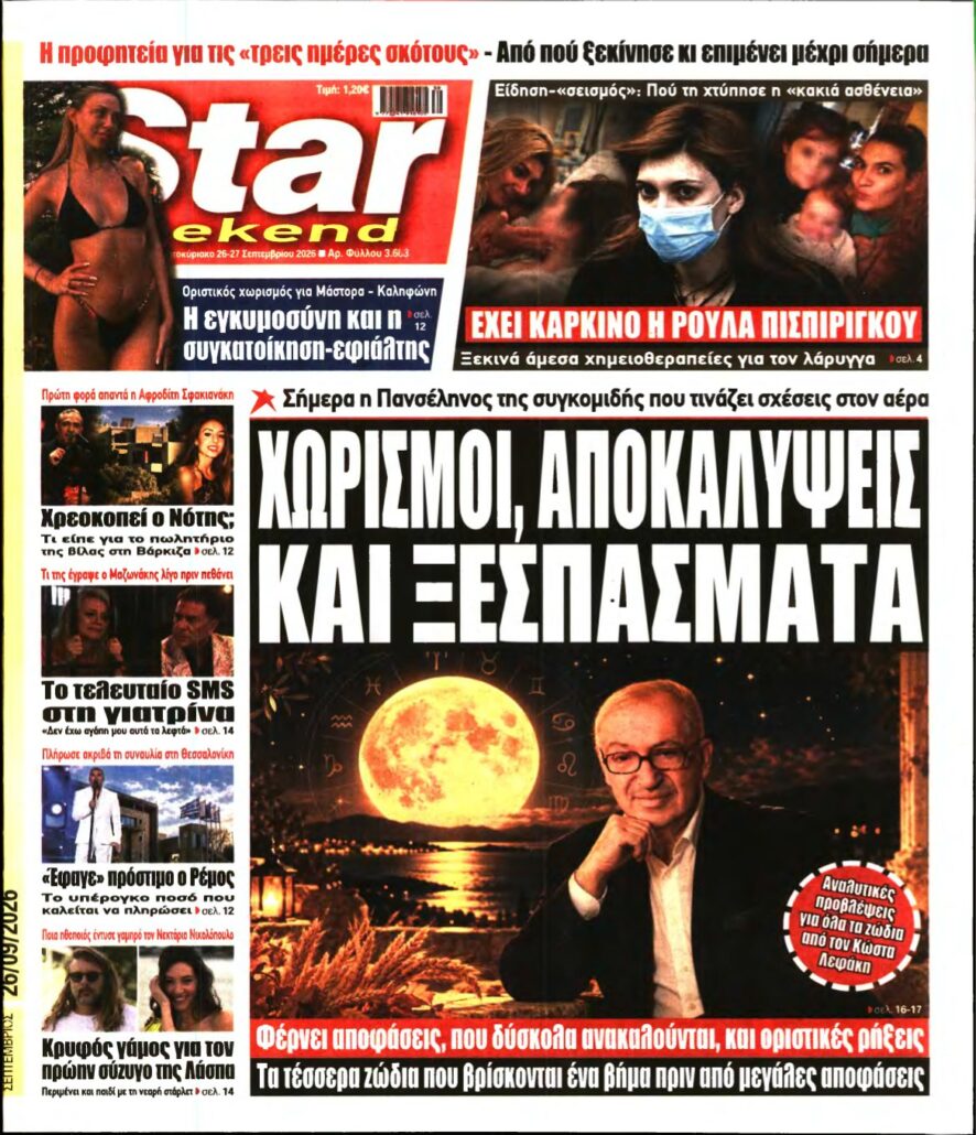 STAR PRESS – 26/09/2026
